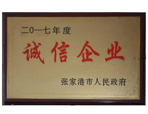 榮譽資質(zhì)